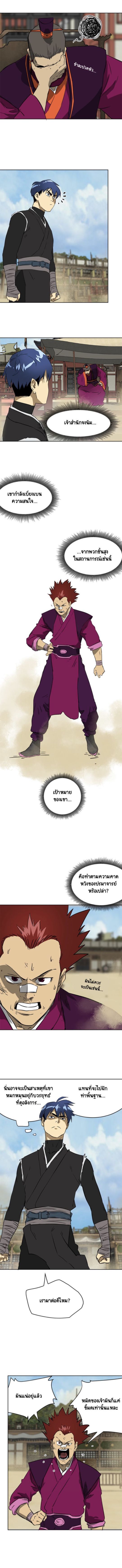 Infinite Level Up In Murim ตอนที่ 56 9