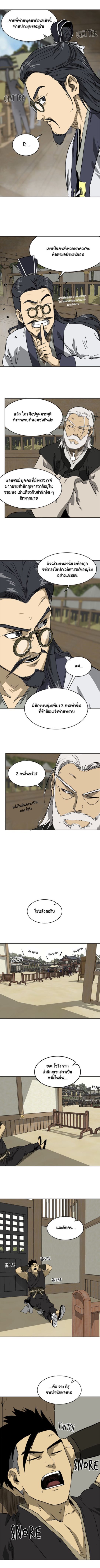 Infinite Level Up In Murim ตอนที่ 56 14