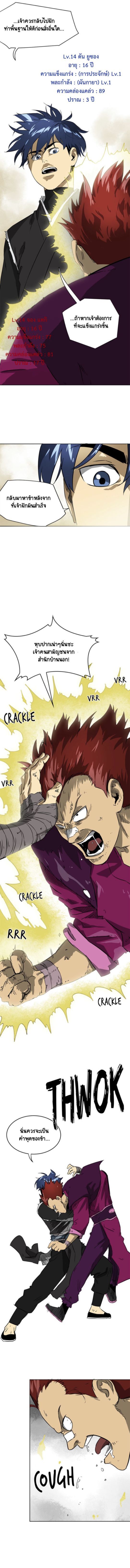 Infinite Level Up In Murim ตอนที่ 56 12
