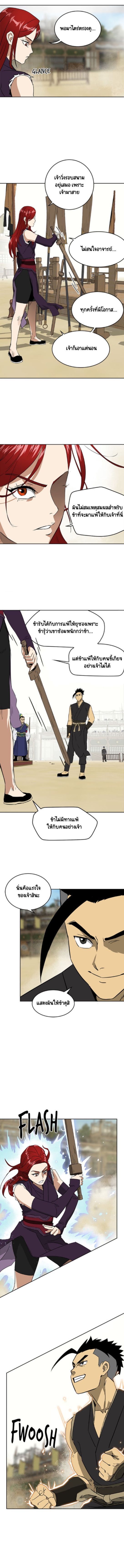 Infinite Level Up In Murim ตอนที่ 57 6