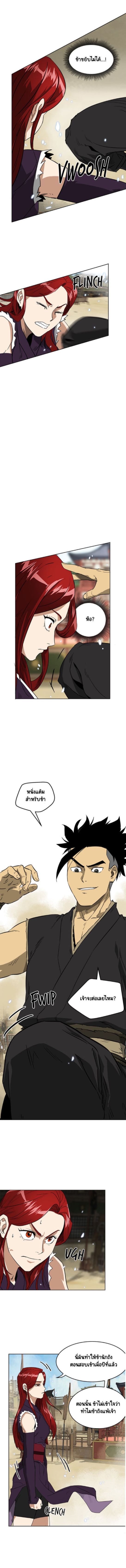 Infinite Level Up In Murim ตอนที่ 57 5