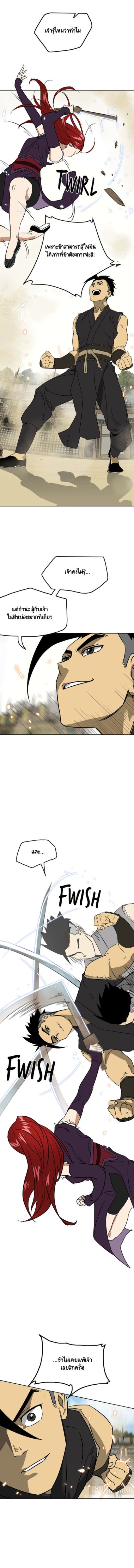 Infinite Level Up In Murim ตอนที่ 57 8