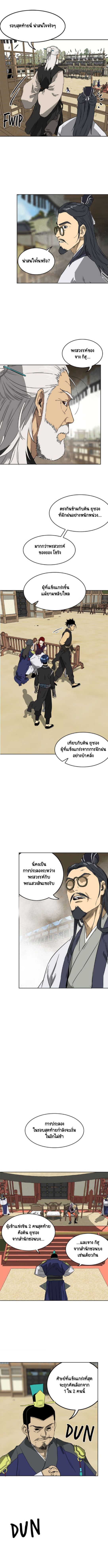Infinite Level Up In Murim ตอนที่ 58 1
