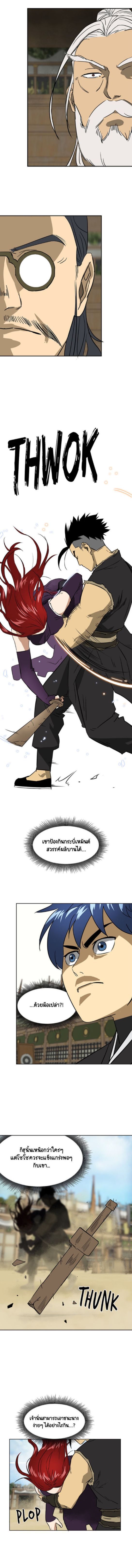 Infinite Level Up In Murim ตอนที่ 57 9