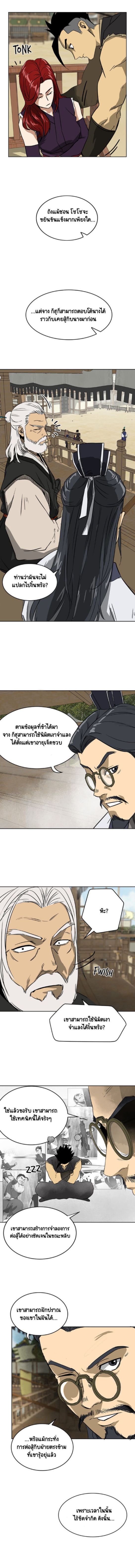 Infinite Level Up In Murim ตอนที่ 57 11