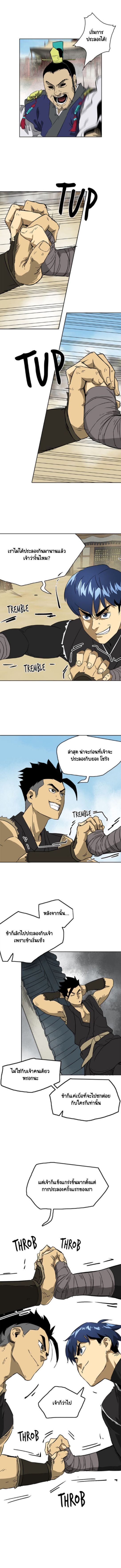 Infinite Level Up In Murim ตอนที่ 58 3