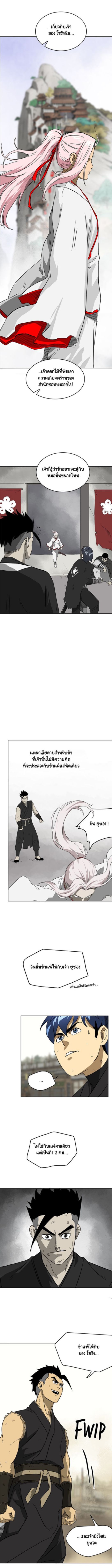 Infinite Level Up In Murim ตอนที่ 58 7