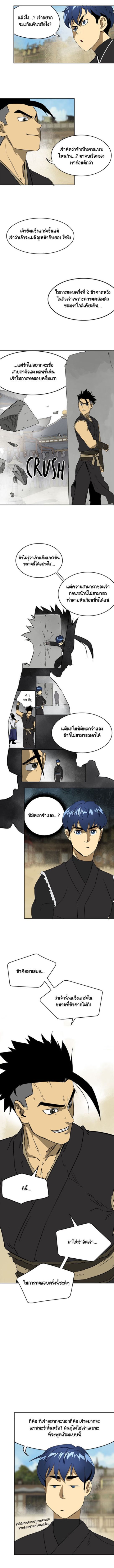 Infinite Level Up In Murim ตอนที่ 58 8