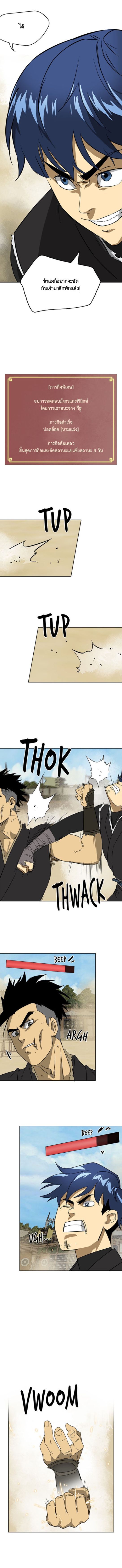 Infinite Level Up In Murim ตอนที่ 58 9