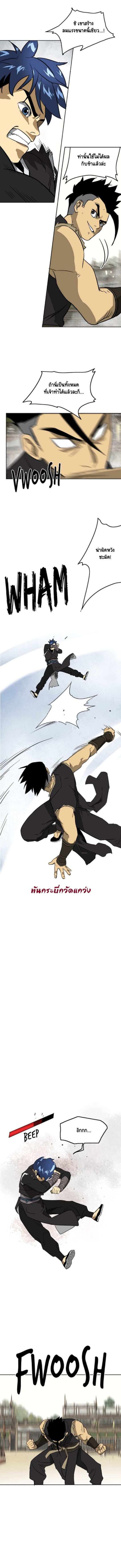 Infinite Level Up In Murim ตอนที่ 58 11