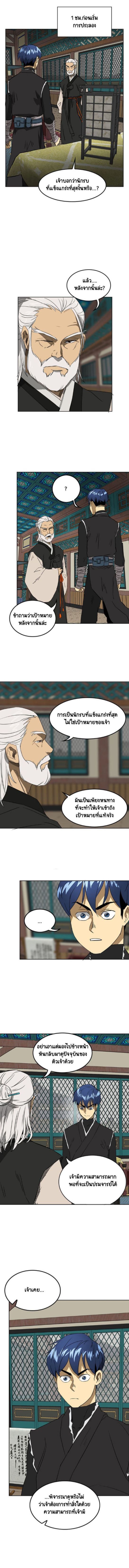 Infinite Level Up In Murim ตอนที่ 59 1