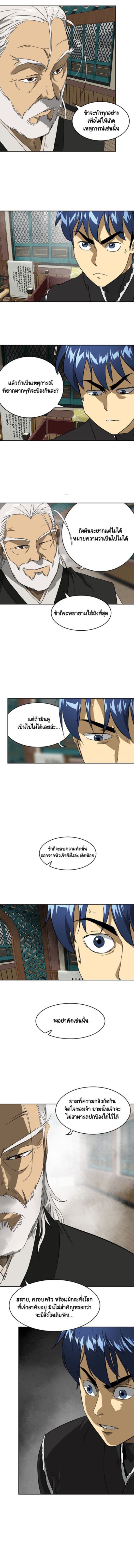 Infinite Level Up In Murim ตอนที่ 59 4