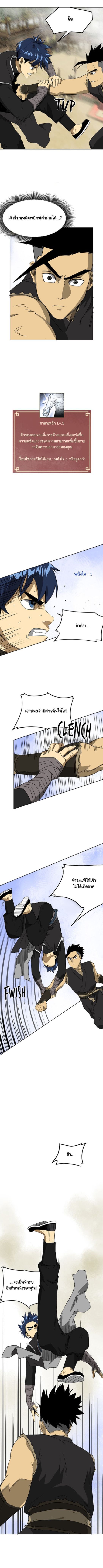 Infinite Level Up In Murim ตอนที่ 59 6