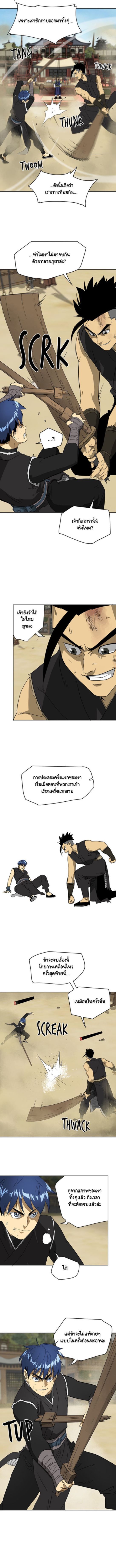 Infinite Level Up In Murim ตอนที่ 59 11