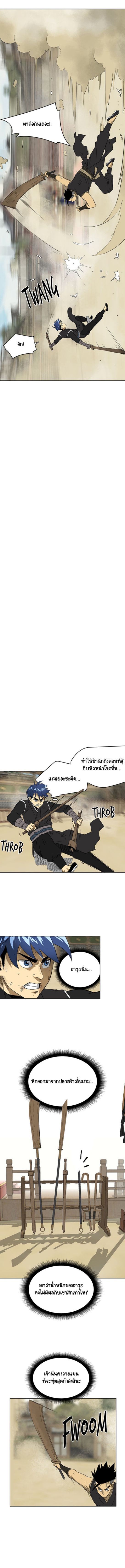 Infinite Level Up In Murim ตอนที่ 59 10