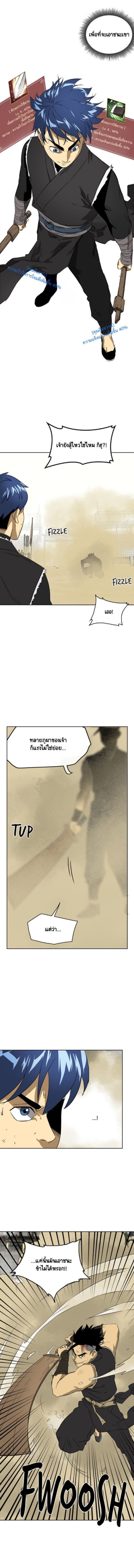 Infinite Level Up In Murim ตอนที่ 59 9