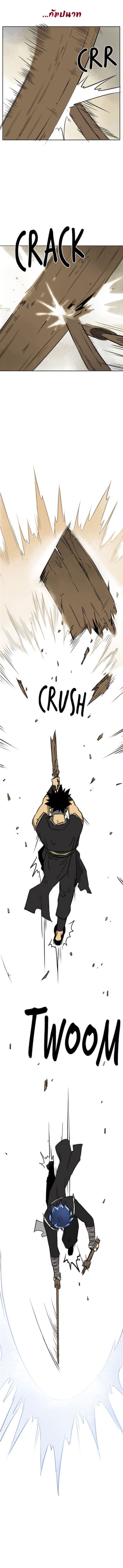 Infinite Level Up In Murim ตอนที่ 59 14