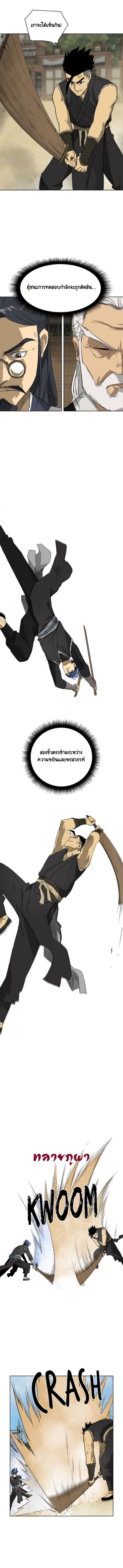 Infinite Level Up In Murim ตอนที่ 59 12