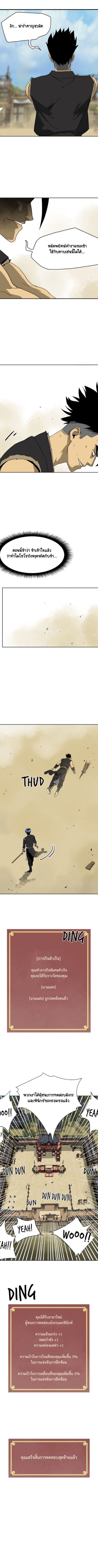 Infinite Level Up In Murim ตอนที่ 59 15