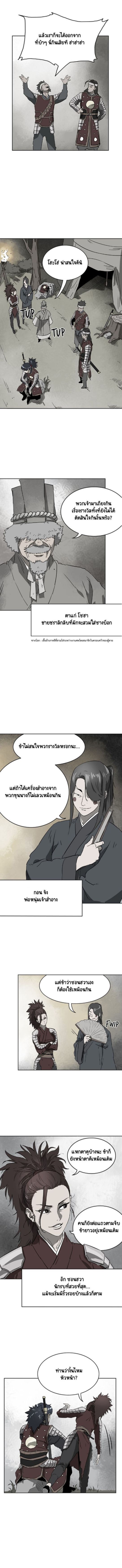 Infinite Level Up In Murim ตอนที่ 60 2