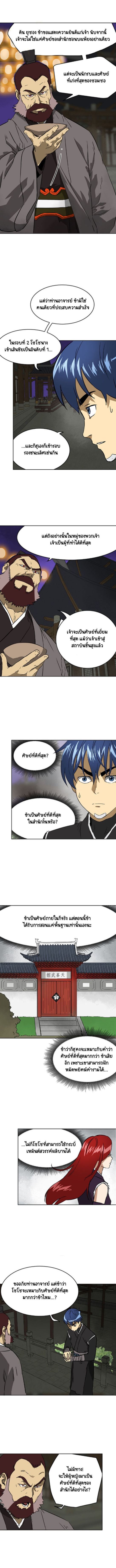 Infinite Level Up In Murim ตอนที่ 60 5