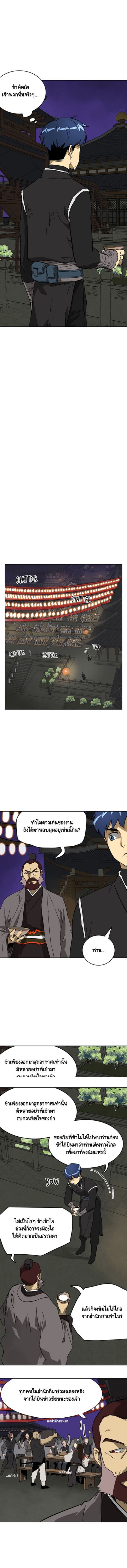 Infinite Level Up In Murim ตอนที่ 60 4
