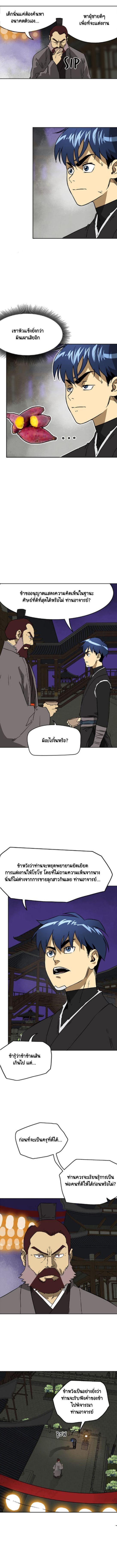 Infinite Level Up In Murim ตอนที่ 60 6