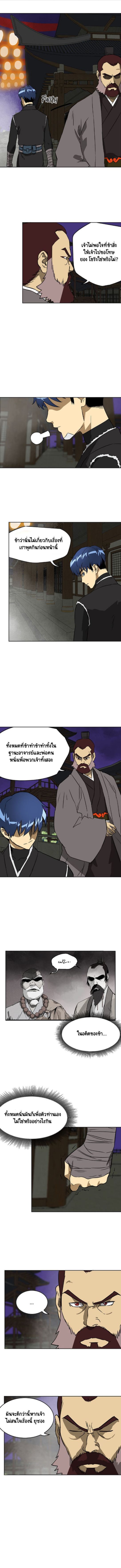 Infinite Level Up In Murim ตอนที่ 60 7