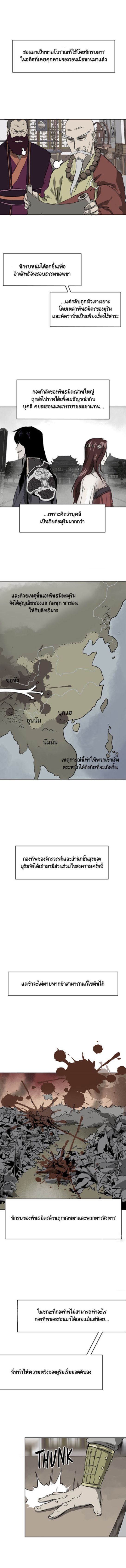 Infinite Level Up In Murim ตอนที่ 61 2