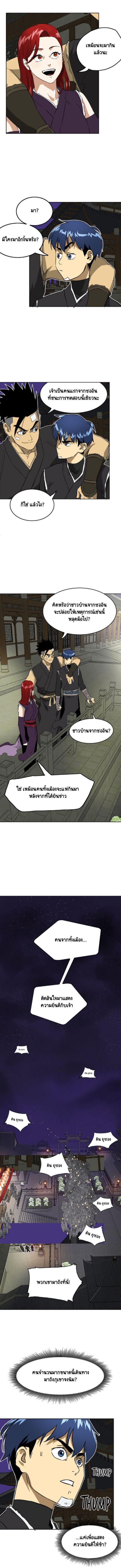Infinite Level Up In Murim ตอนที่ 60 12