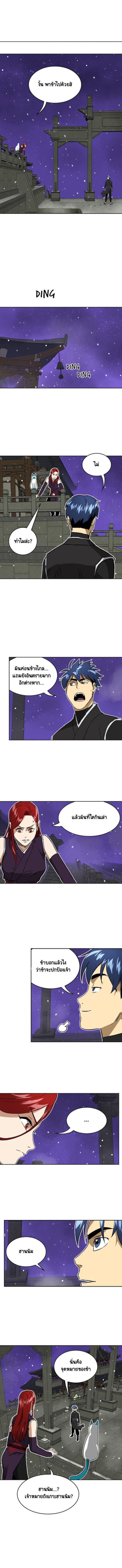 Infinite Level Up In Murim ตอนที่ 61 10
