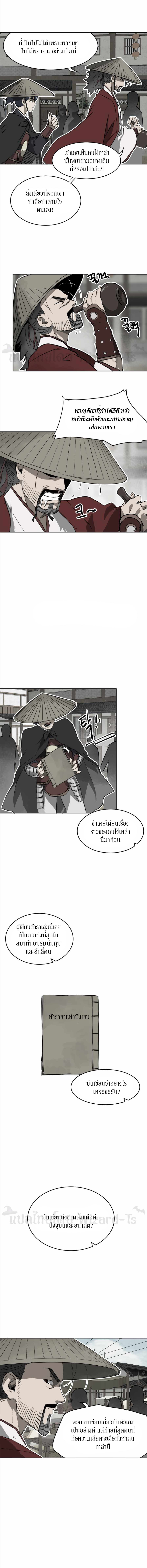 Infinite Level Up In Murim ตอนที่ 62 2