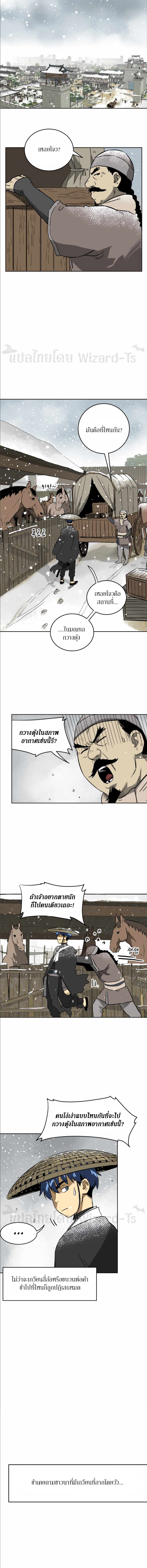 Infinite Level Up In Murim ตอนที่ 62 7
