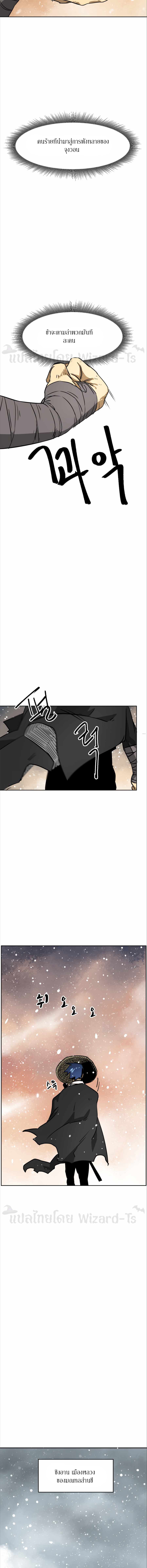 Infinite Level Up In Murim ตอนที่ 62 6