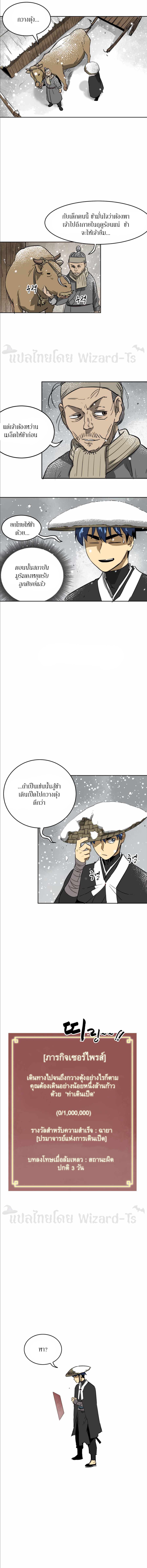 Infinite Level Up In Murim ตอนที่ 62 8