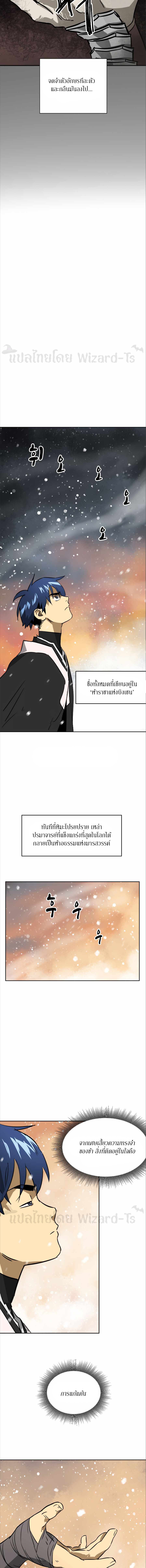 Infinite Level Up In Murim ตอนที่ 62 5