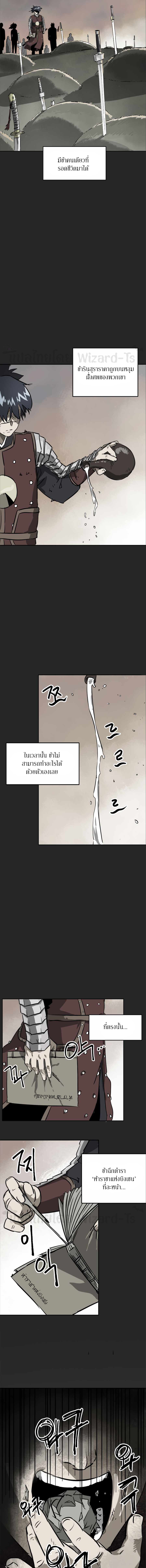 Infinite Level Up In Murim ตอนที่ 62 4
