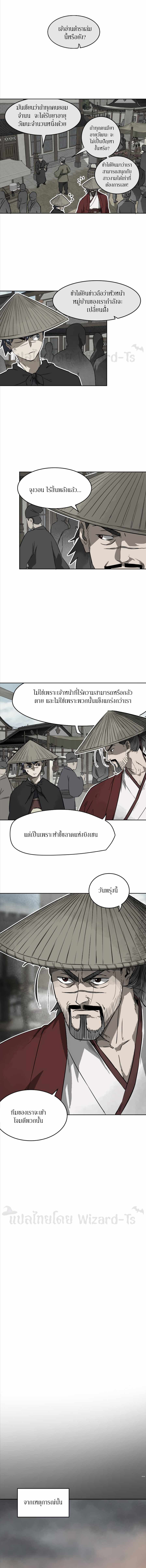 Infinite Level Up In Murim ตอนที่ 62 3