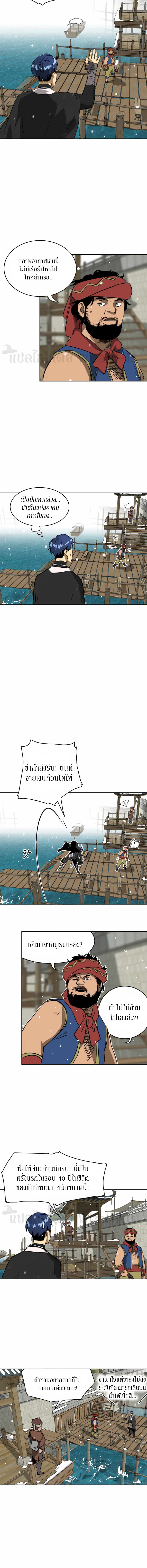 Infinite Level Up In Murim ตอนที่ 62 18