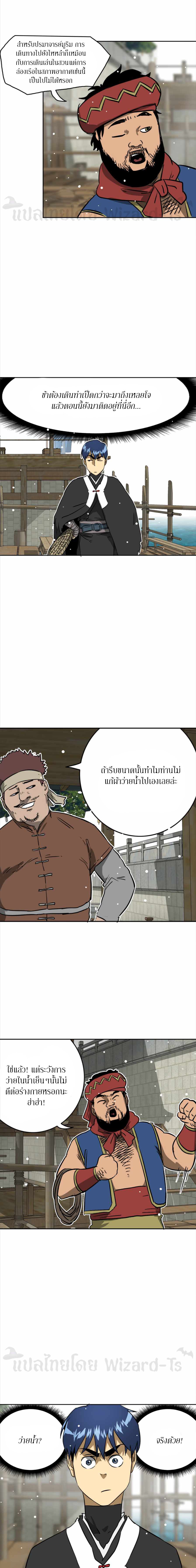 Infinite Level Up In Murim ตอนที่ 62 19