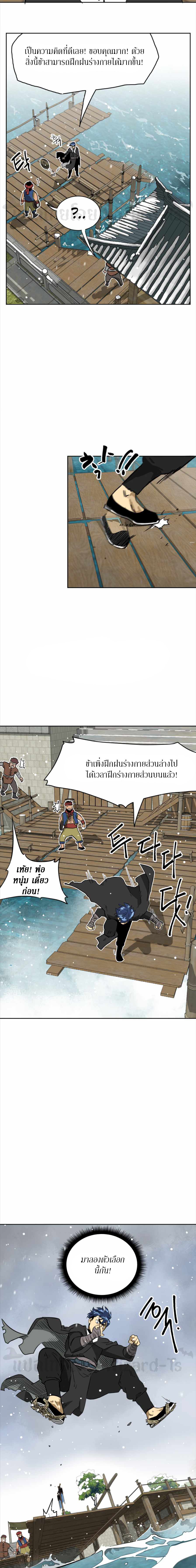 Infinite Level Up In Murim ตอนที่ 62 20