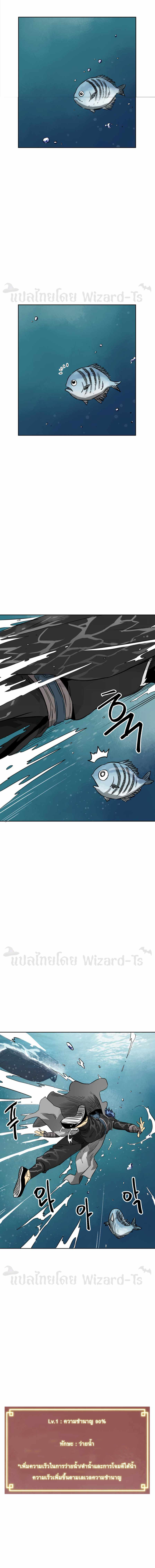 Infinite Level Up In Murim ตอนที่ 63 1