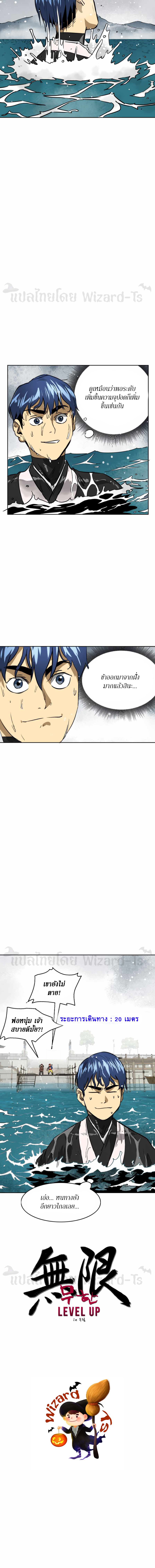 Infinite Level Up In Murim ตอนที่ 63 3