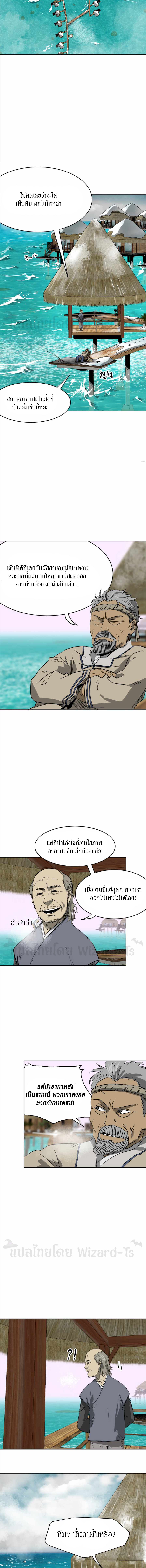 Infinite Level Up In Murim ตอนที่ 63 7
