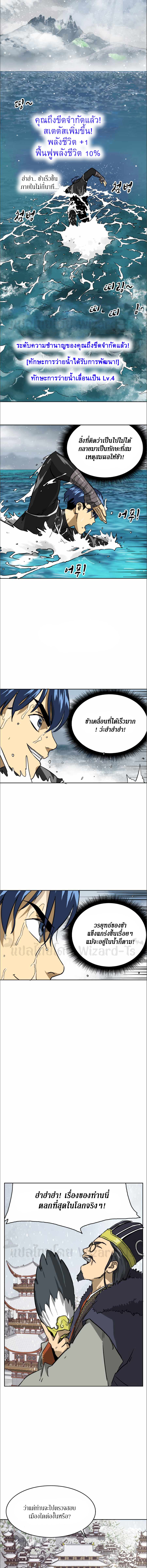 Infinite Level Up In Murim ตอนที่ 63 5