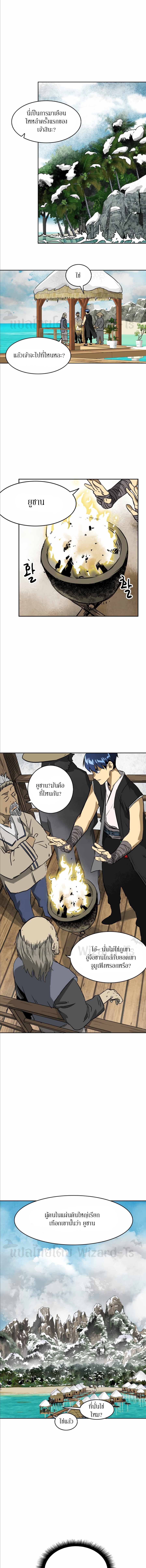 Infinite Level Up In Murim ตอนที่ 63 13