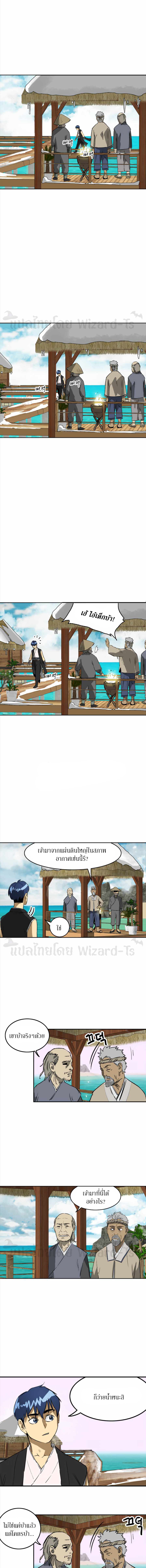 Infinite Level Up In Murim ตอนที่ 63 11