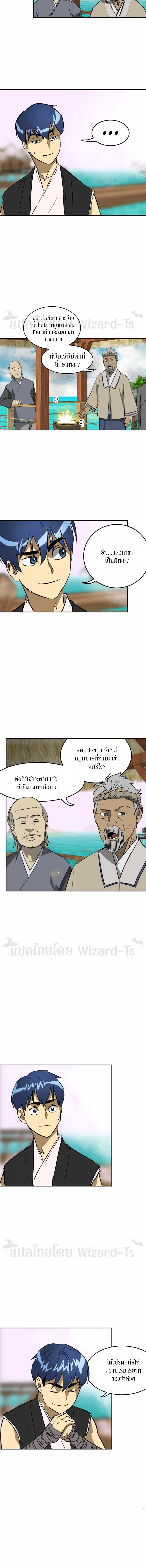 Infinite Level Up In Murim ตอนที่ 63 12