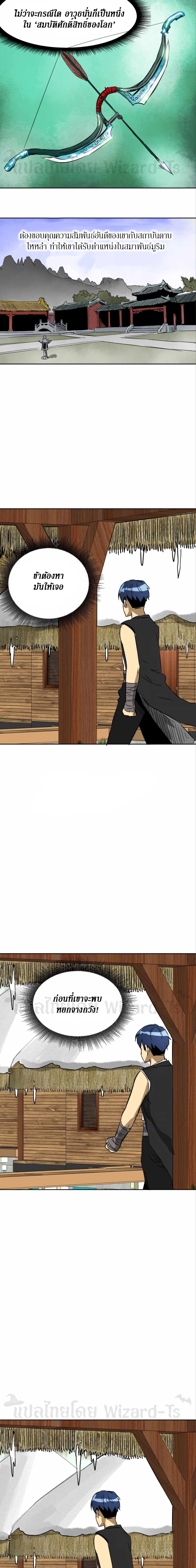 Infinite Level Up In Murim ตอนที่ 63 17