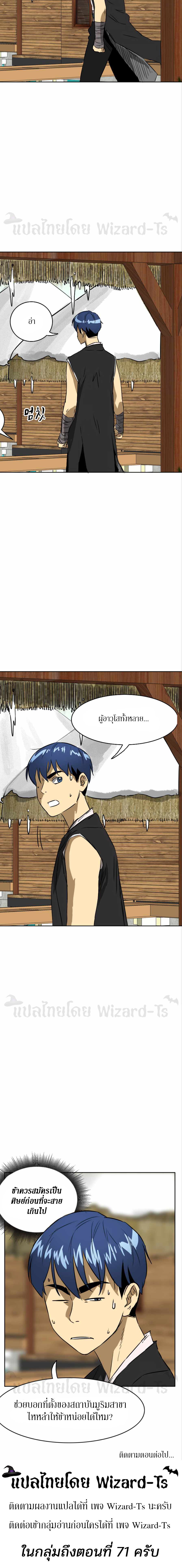 Infinite Level Up In Murim ตอนที่ 63 18